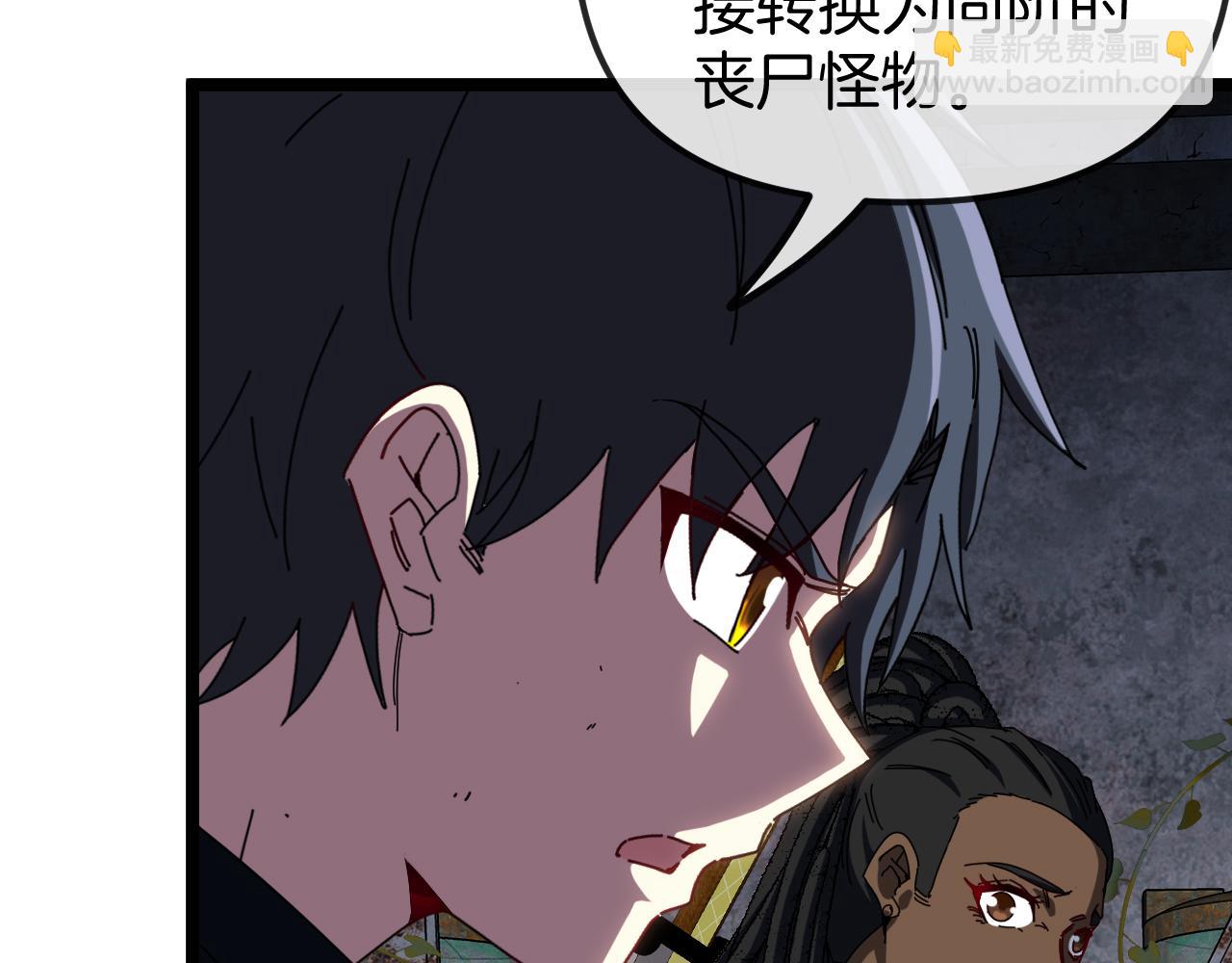 🍱神级升级系统 第61话：狂暴觉醒 第24页