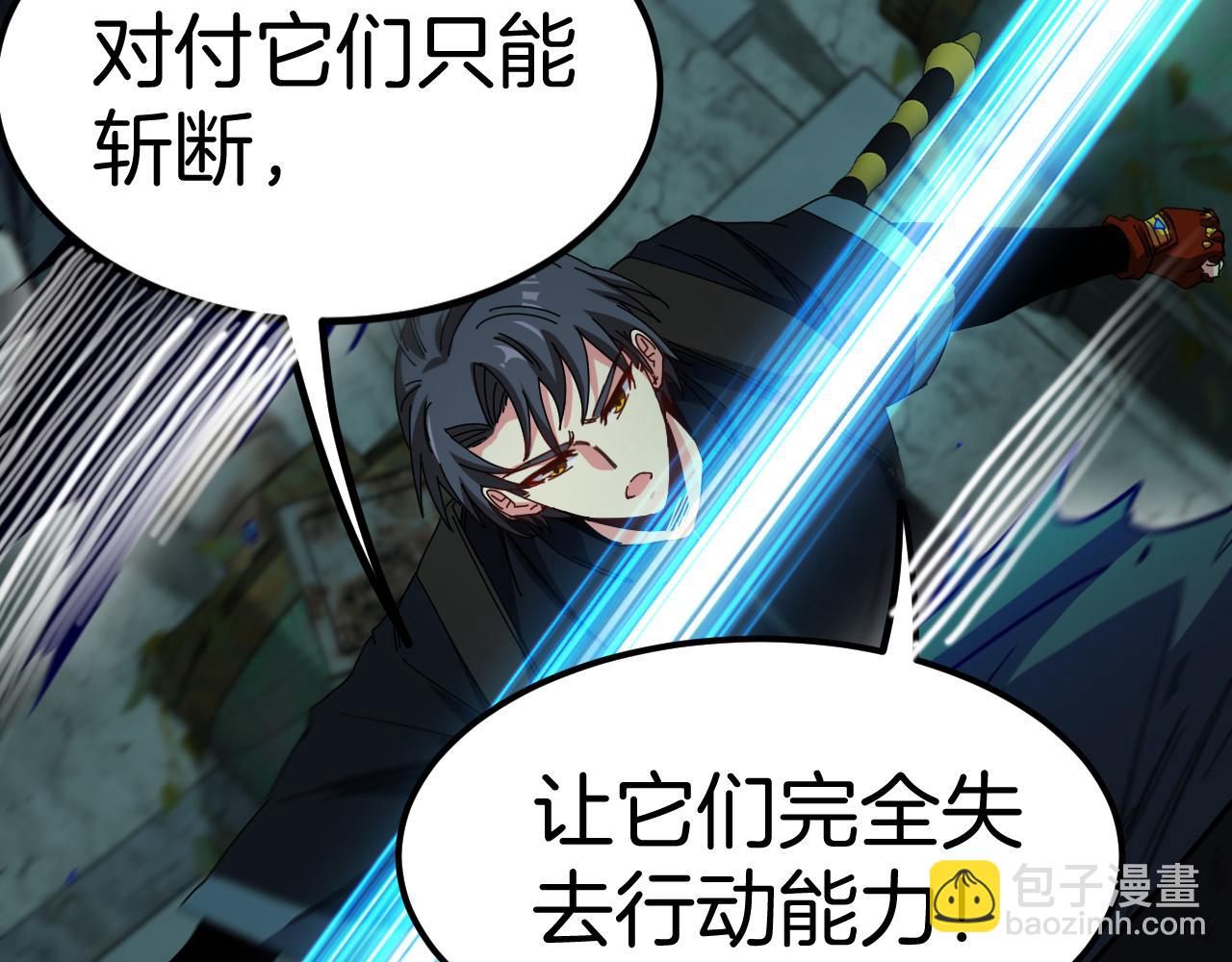 🍱神级升级系统 第61话：狂暴觉醒 第29页