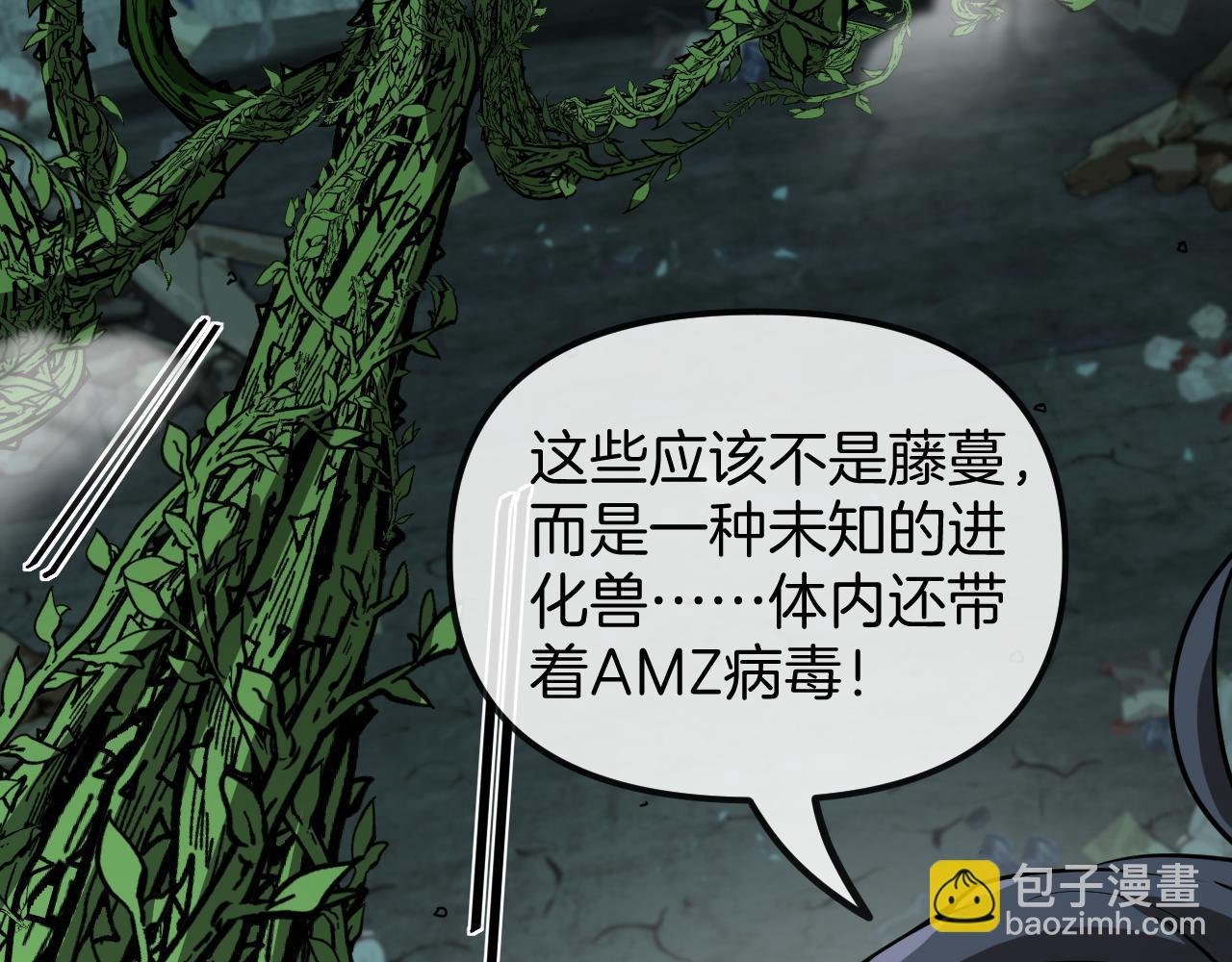 🍱神级升级系统 第61话：狂暴觉醒 第41页