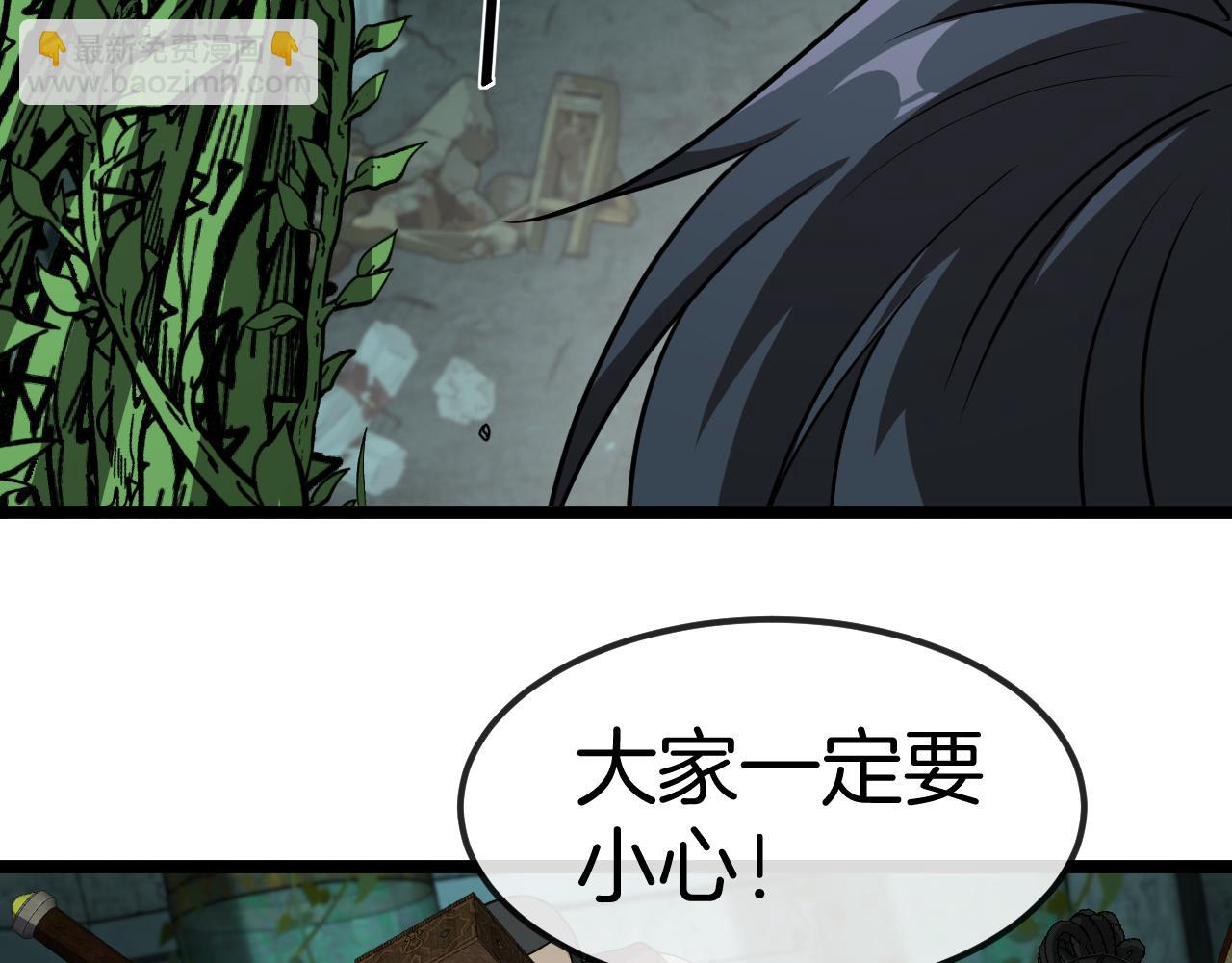 🍱神级升级系统 第61话：狂暴觉醒 第42页