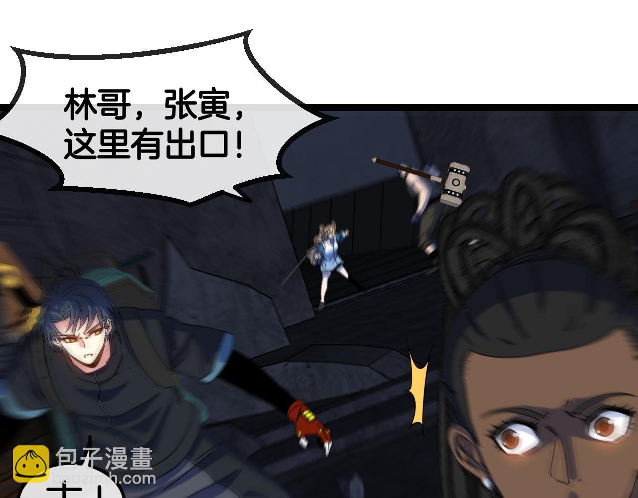 🍱神级升级系统 第61话：狂暴觉醒 第5页