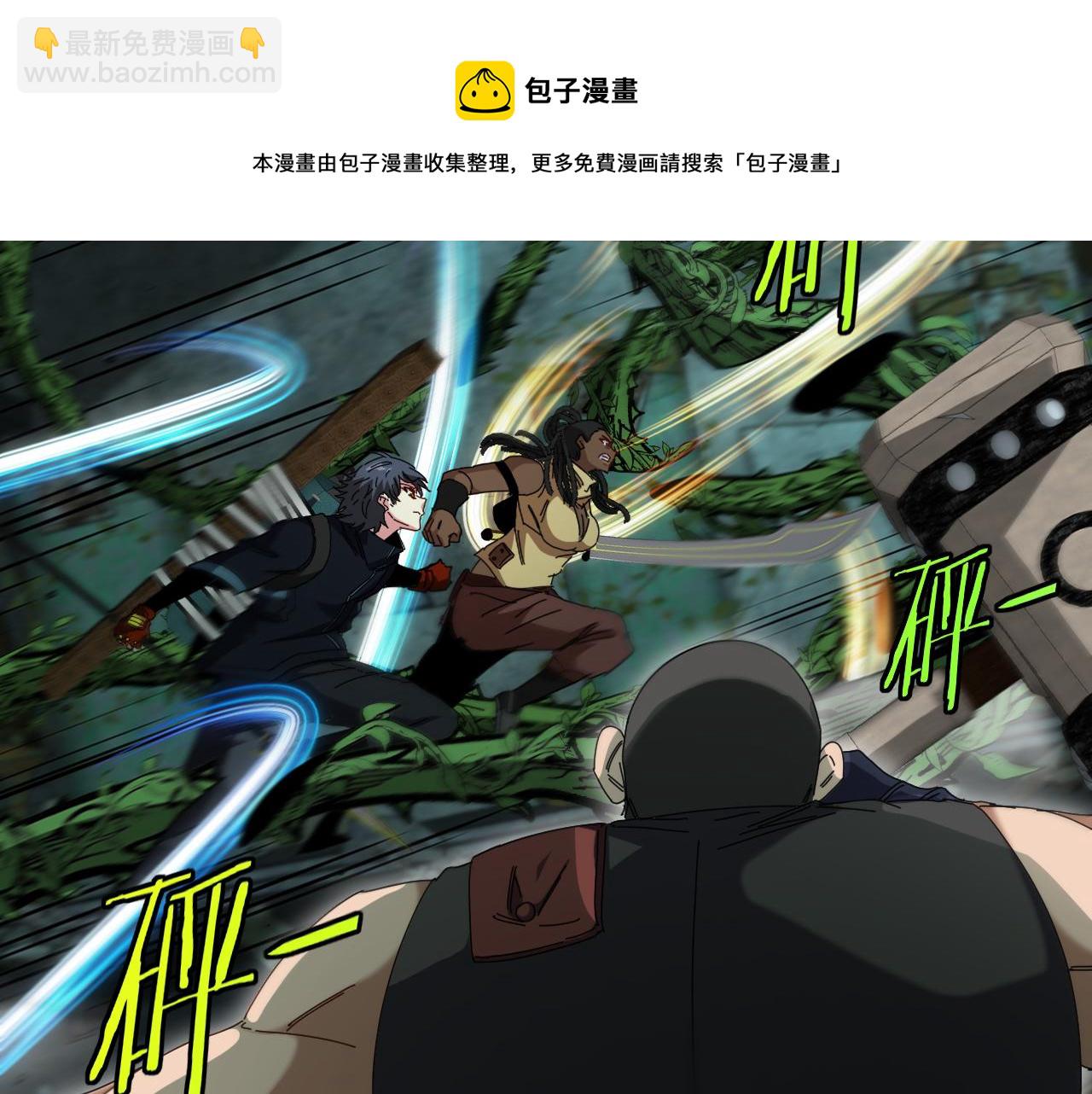 🍱神级升级系统 第61话：狂暴觉醒 第50页