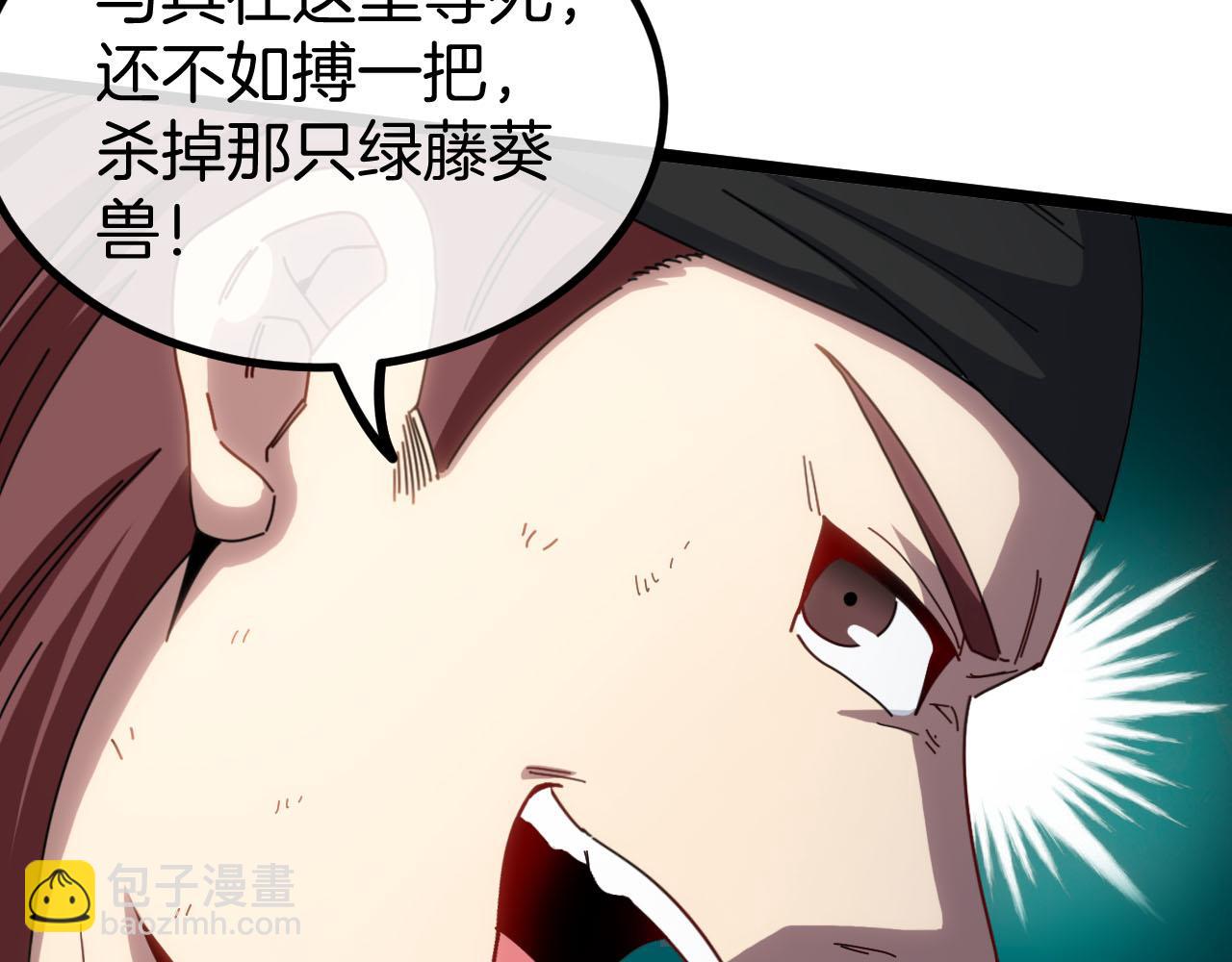 🍱神级升级系统 第63话  集体疯狂 第13页