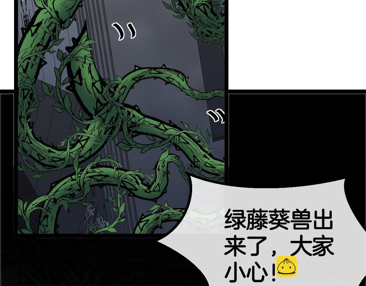 🍱神级升级系统 第63话  集体疯狂 第20页