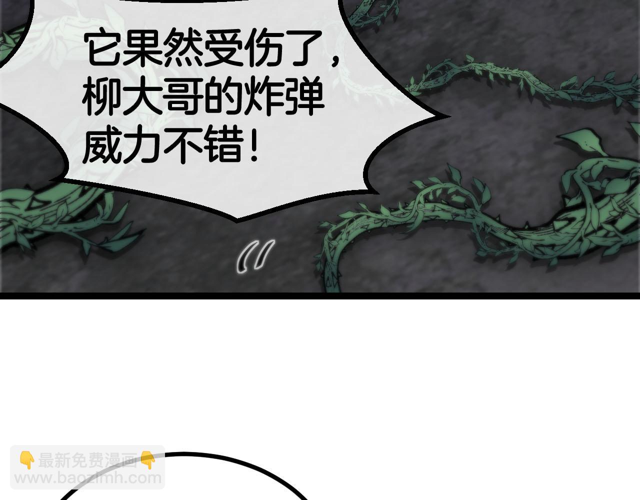 🍱神级升级系统 第63话  集体疯狂 第24页