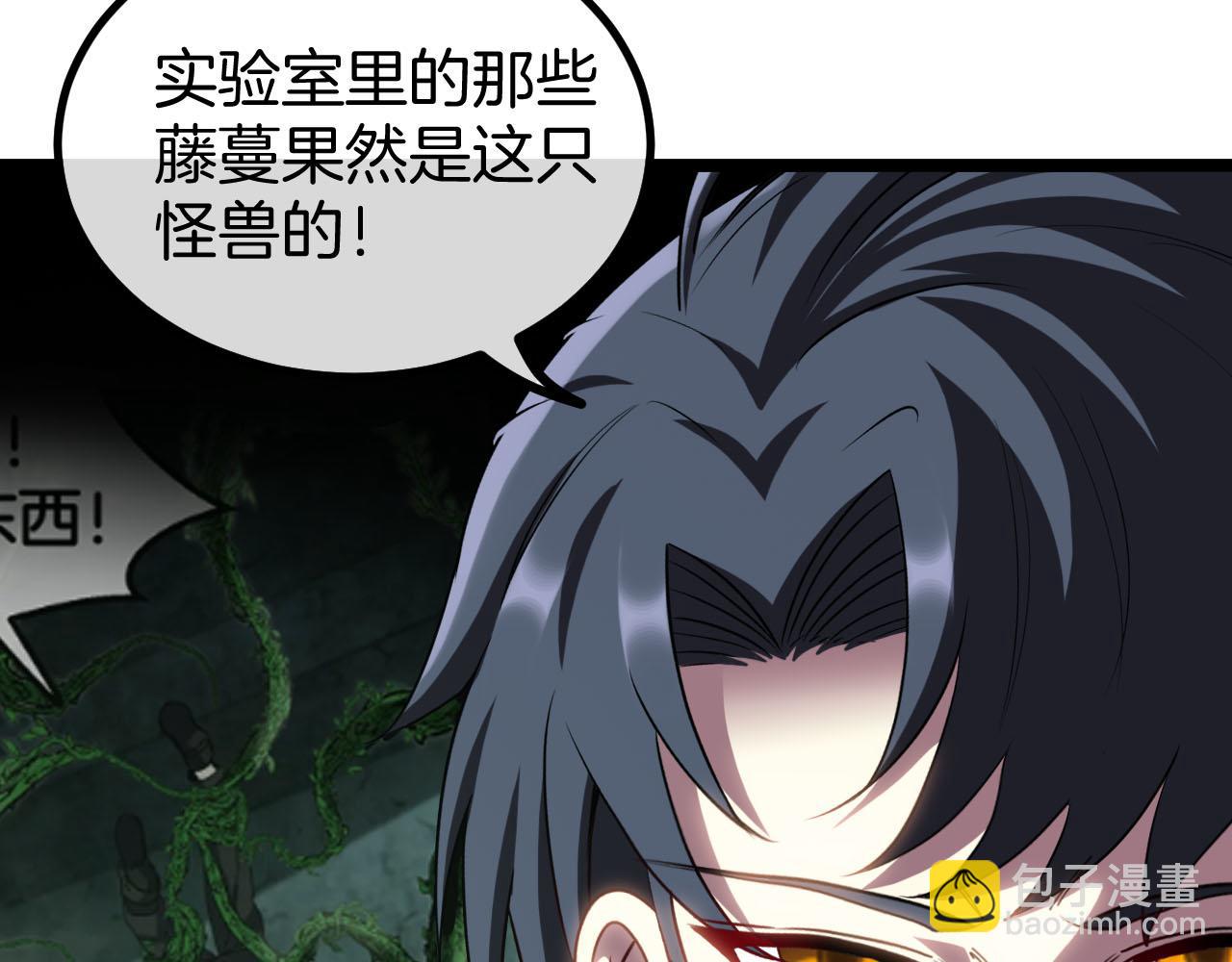 🍱神级升级系统 第63话  集体疯狂 第25页