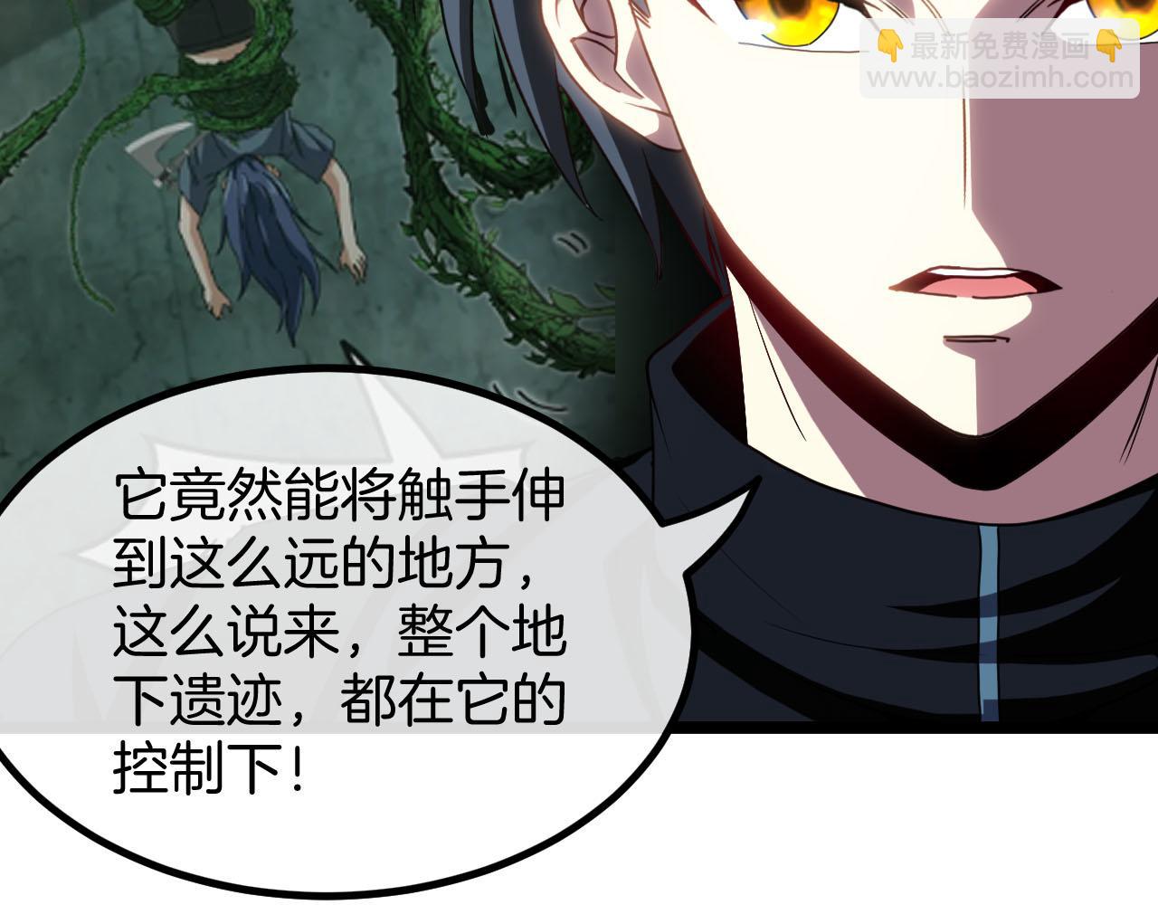 🍱神级升级系统 第63话  集体疯狂 第26页