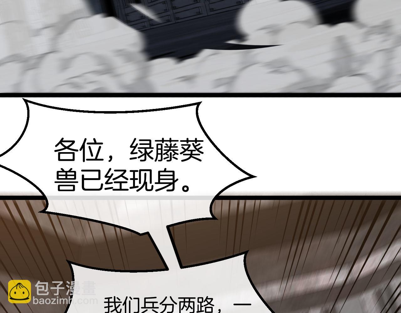 🍱神级升级系统 第63话  集体疯狂 第29页