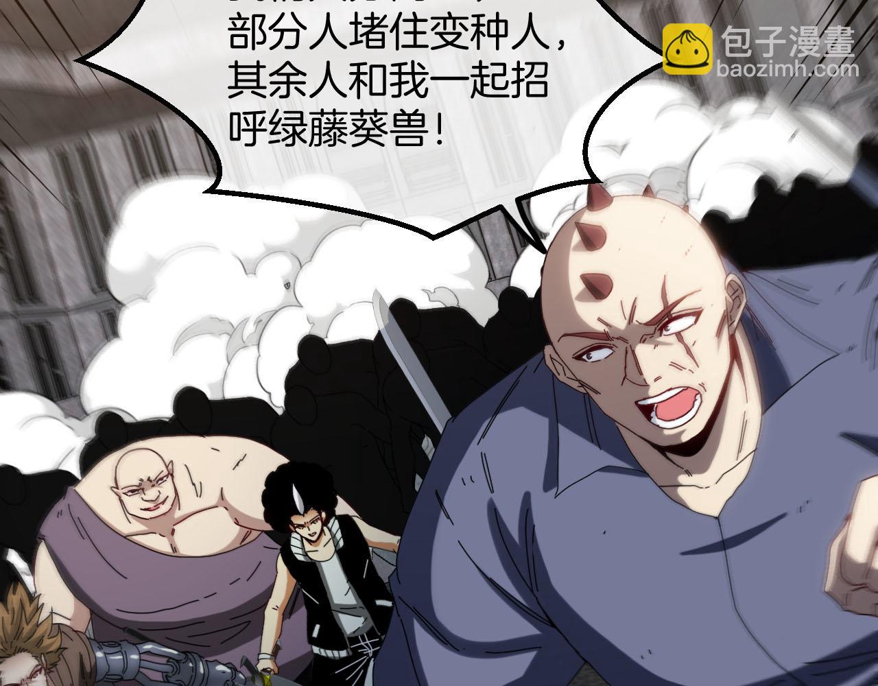 🍱神级升级系统 第63话  集体疯狂 第30页