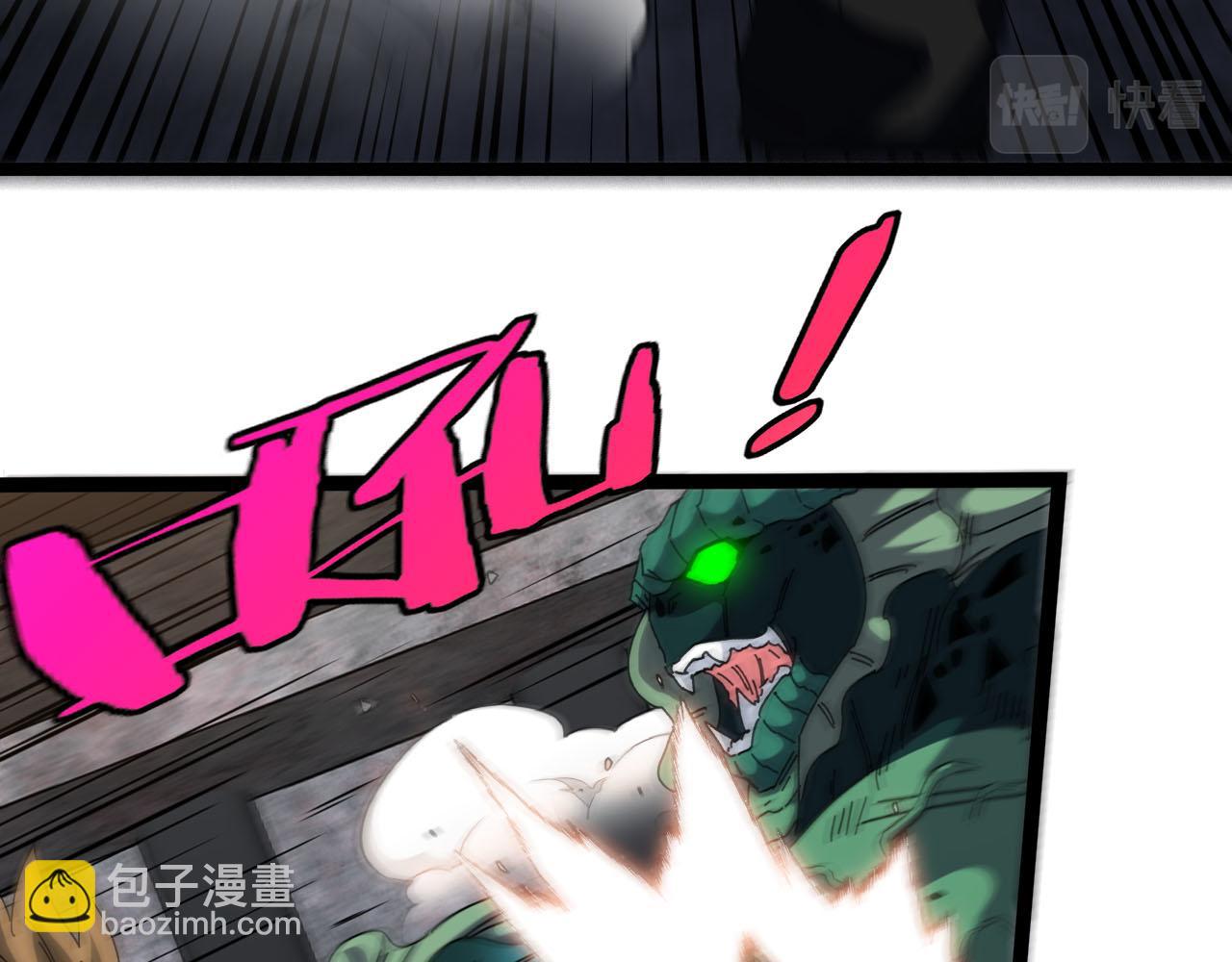 🍱神级升级系统 第63话  集体疯狂 第32页