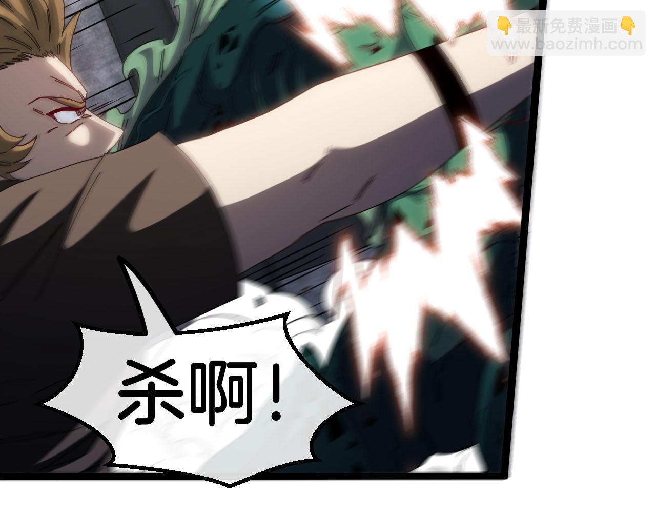 🍱神级升级系统 第63话  集体疯狂 第33页