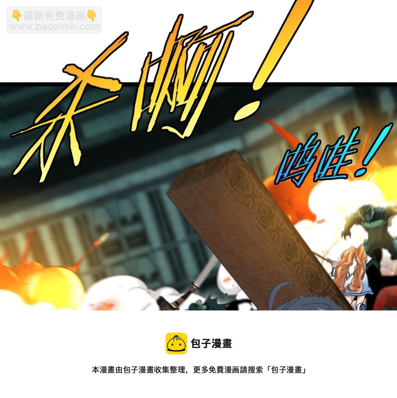 🍱神级升级系统 第63话  集体疯狂 第50页