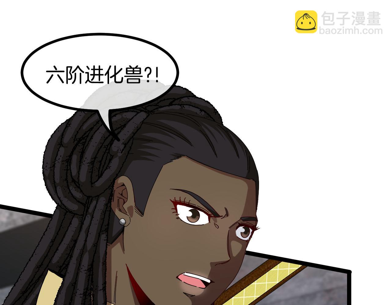 🍱神级升级系统 第63话  集体疯狂 第8页