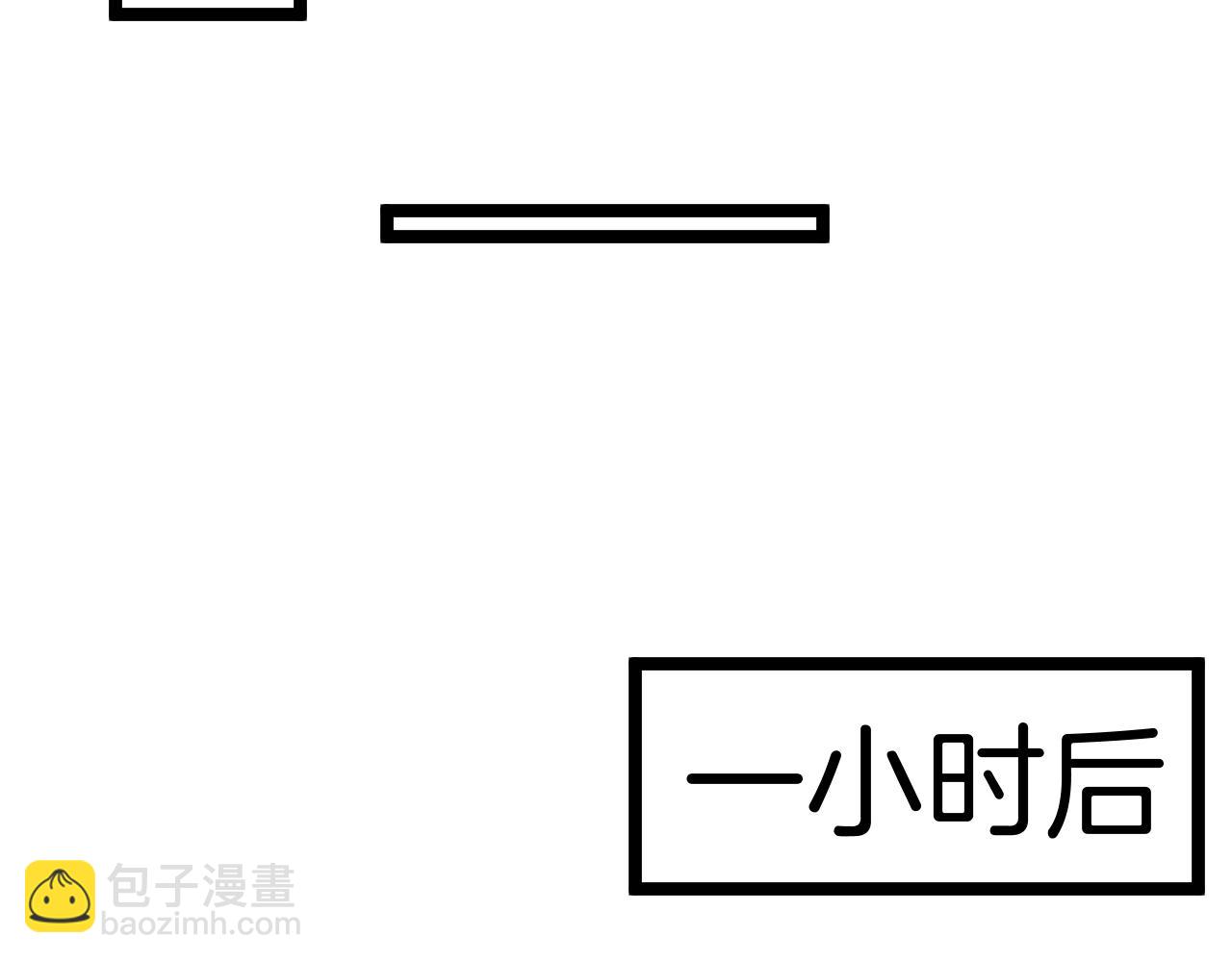 🍱神级升级系统 第65话：异晶成精!? 第11页