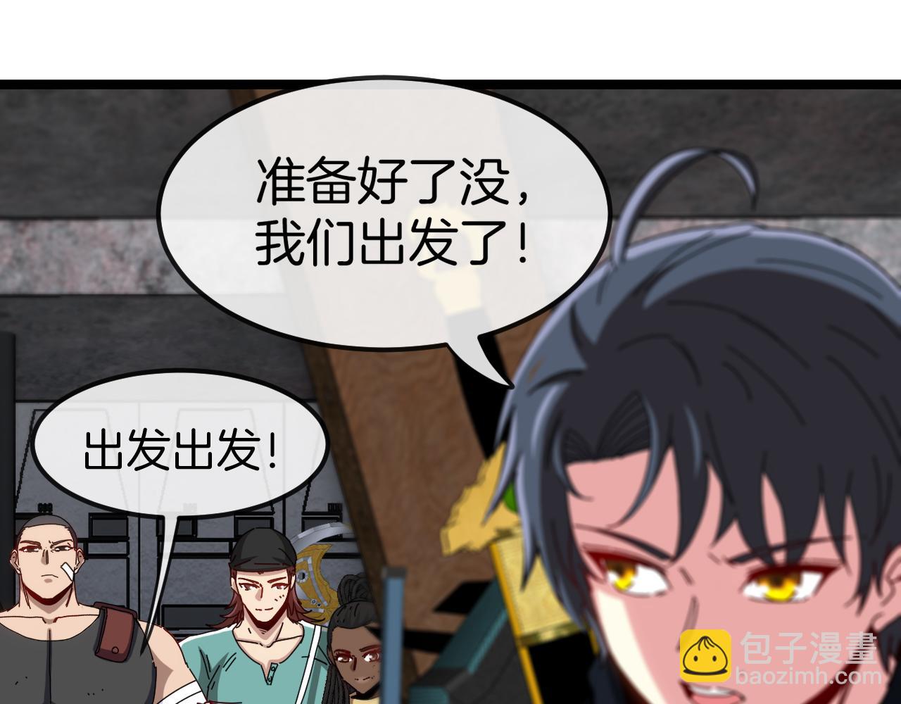 🍱神级升级系统 第65话：异晶成精!? 第12页