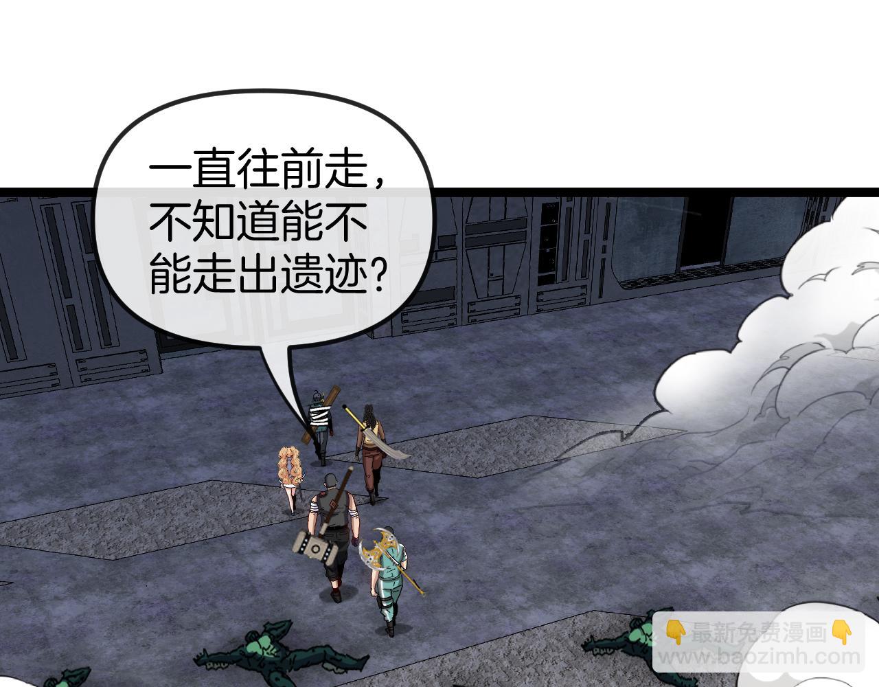 🍱神级升级系统 第65话：异晶成精!? 第14页