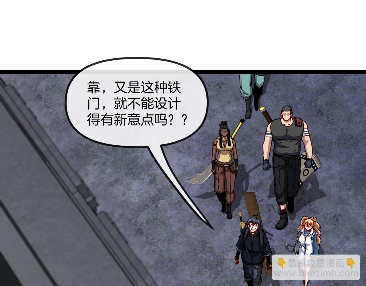 🍱神级升级系统 第65话：异晶成精!? 第19页