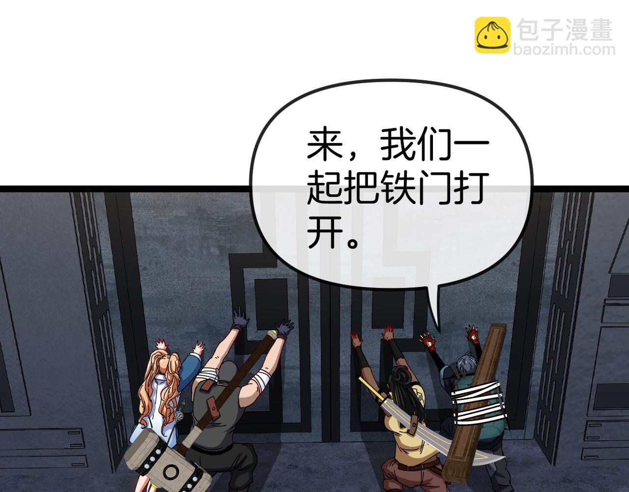 🍱神级升级系统 第65话：异晶成精!? 第21页