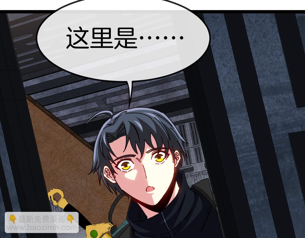 🍱神级升级系统 第65话：异晶成精!? 第23页