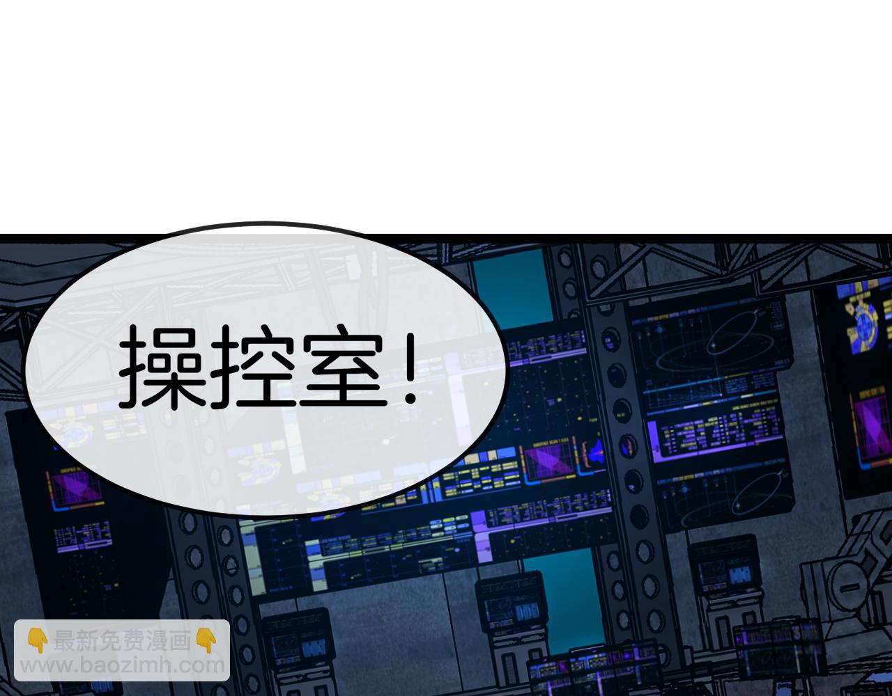 🍱神级升级系统 第65话：异晶成精!? 第25页