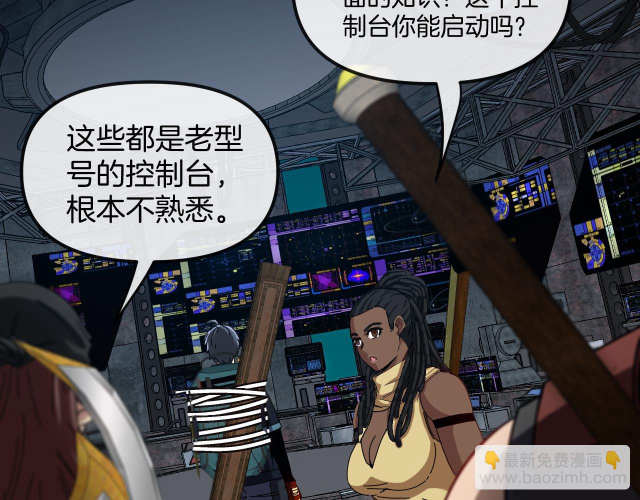🍱神级升级系统 第65话：异晶成精!? 第28页