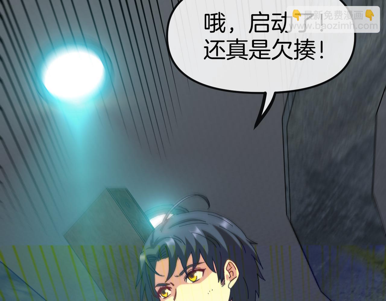 🍱神级升级系统 第65话：异晶成精!? 第49页
