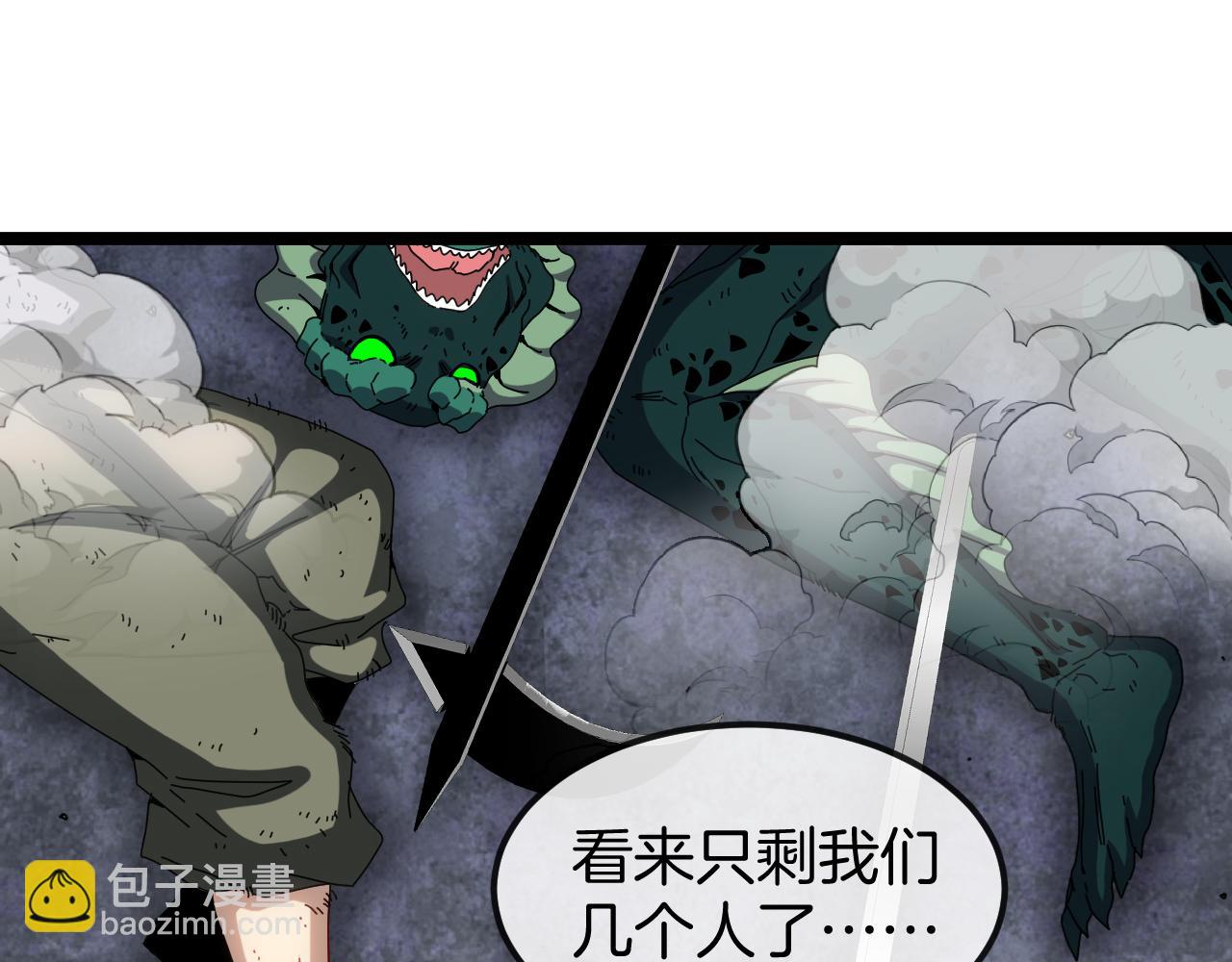 🍱神级升级系统 第65话：异晶成精!? 第5页