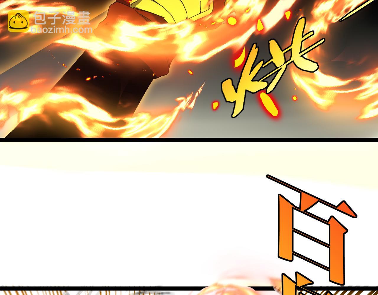 🍱神级升级系统 第67话：为你而战 第13页