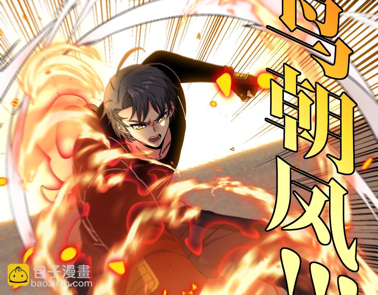 🍱神级升级系统 第67话：为你而战 第14页