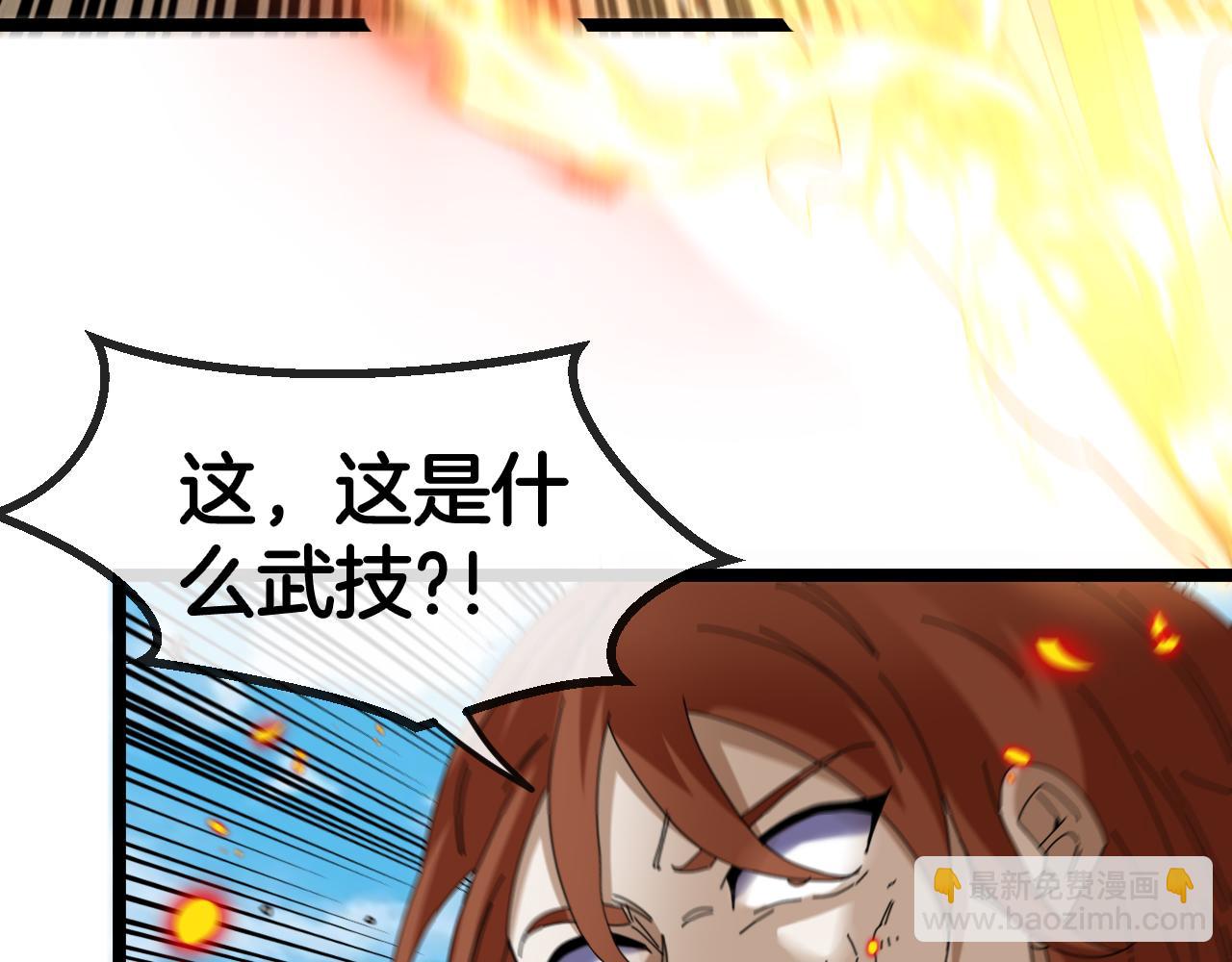 🍱神级升级系统 第67话：为你而战 第16页