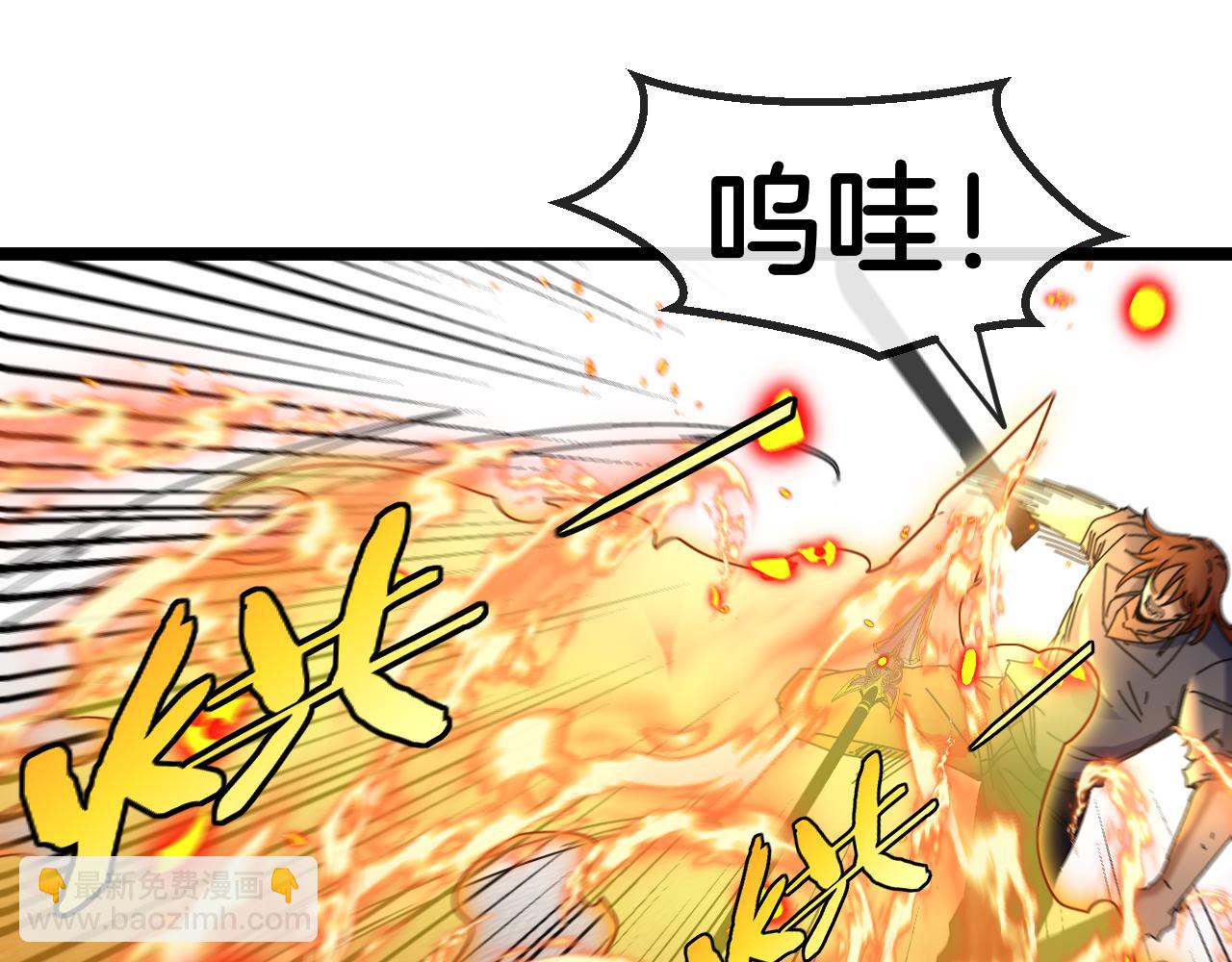 🍱神级升级系统 第67话：为你而战 第19页