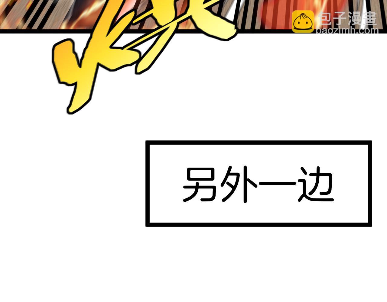 🍱神级升级系统 第67话：为你而战 第21页