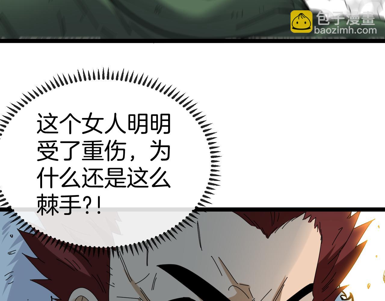 🍱神级升级系统 第67话：为你而战 第24页