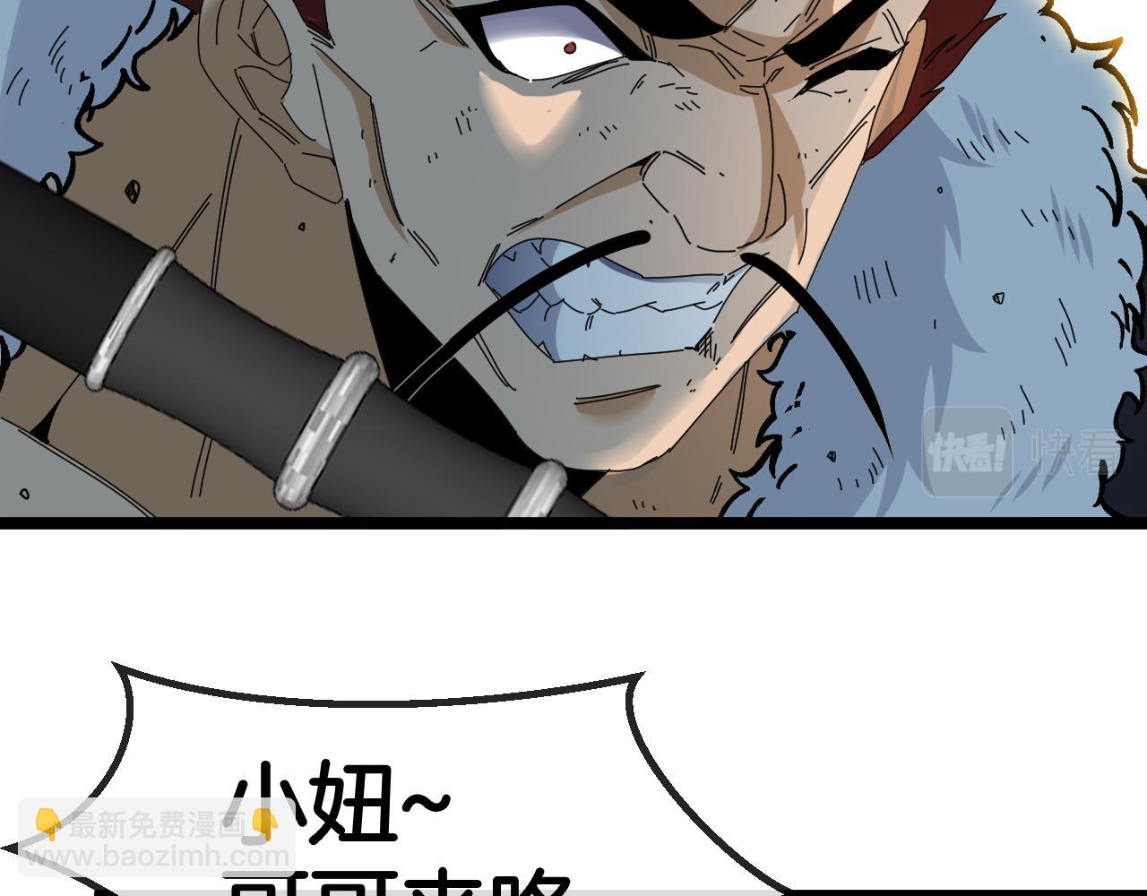 🍱神级升级系统 第67话：为你而战 第25页