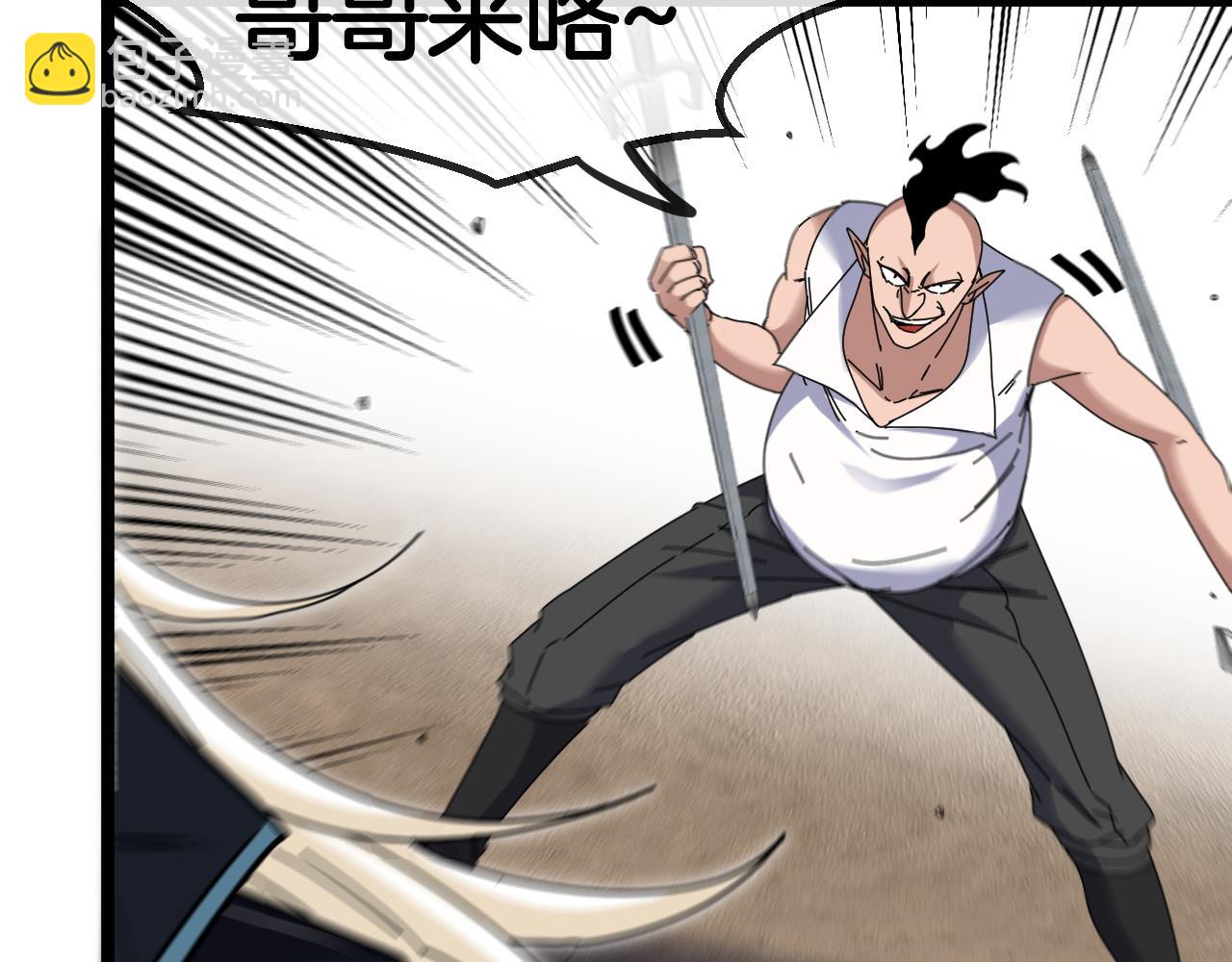 🍱神级升级系统 第67话：为你而战 第26页