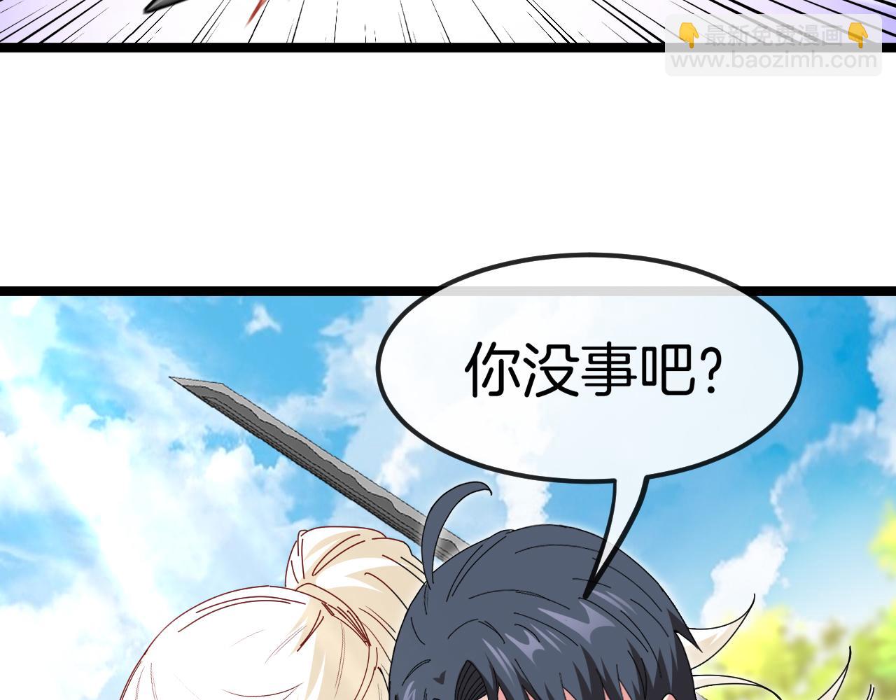 🍱神级升级系统 第67话：为你而战 第34页