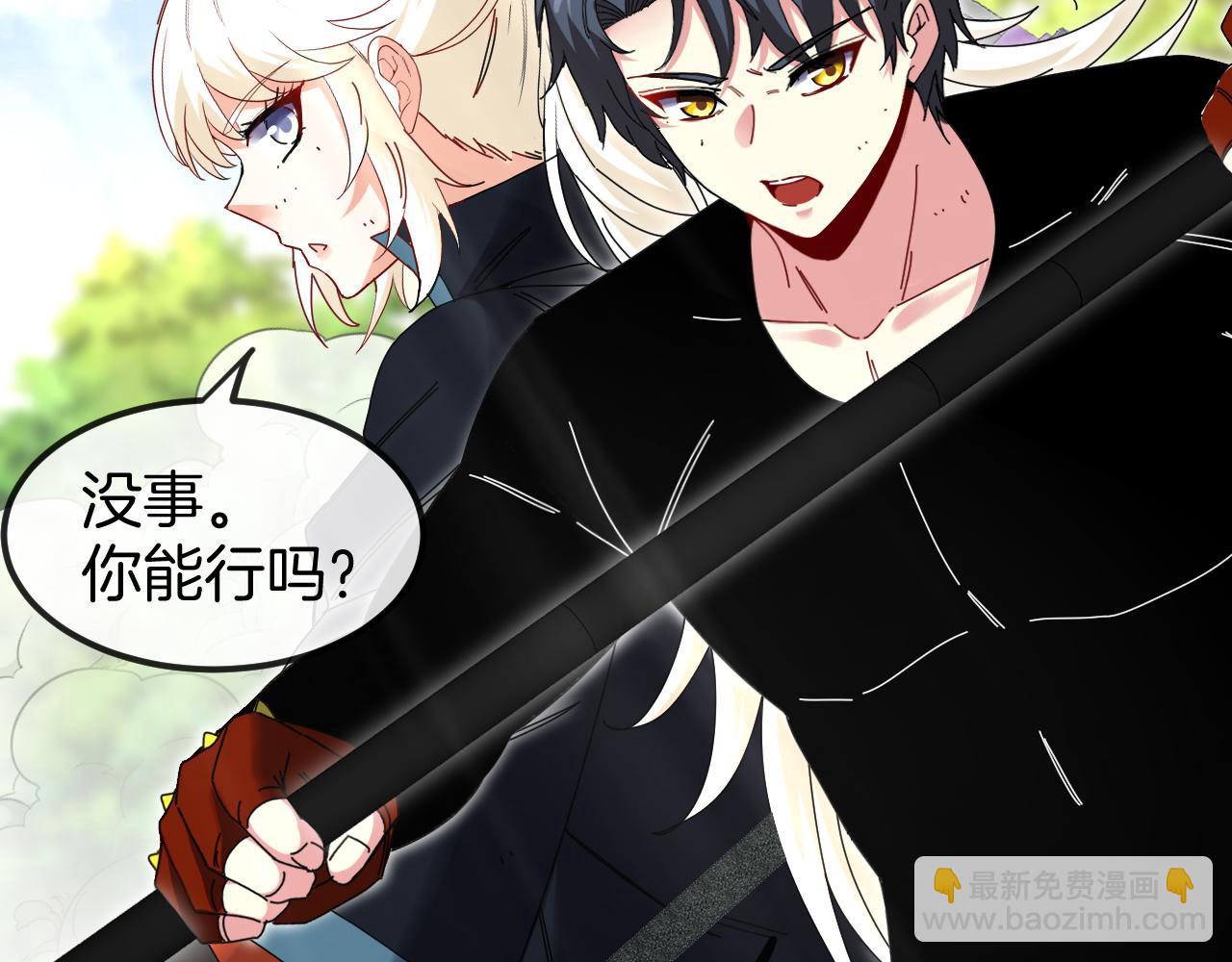 🍱神级升级系统 第67话：为你而战 第35页