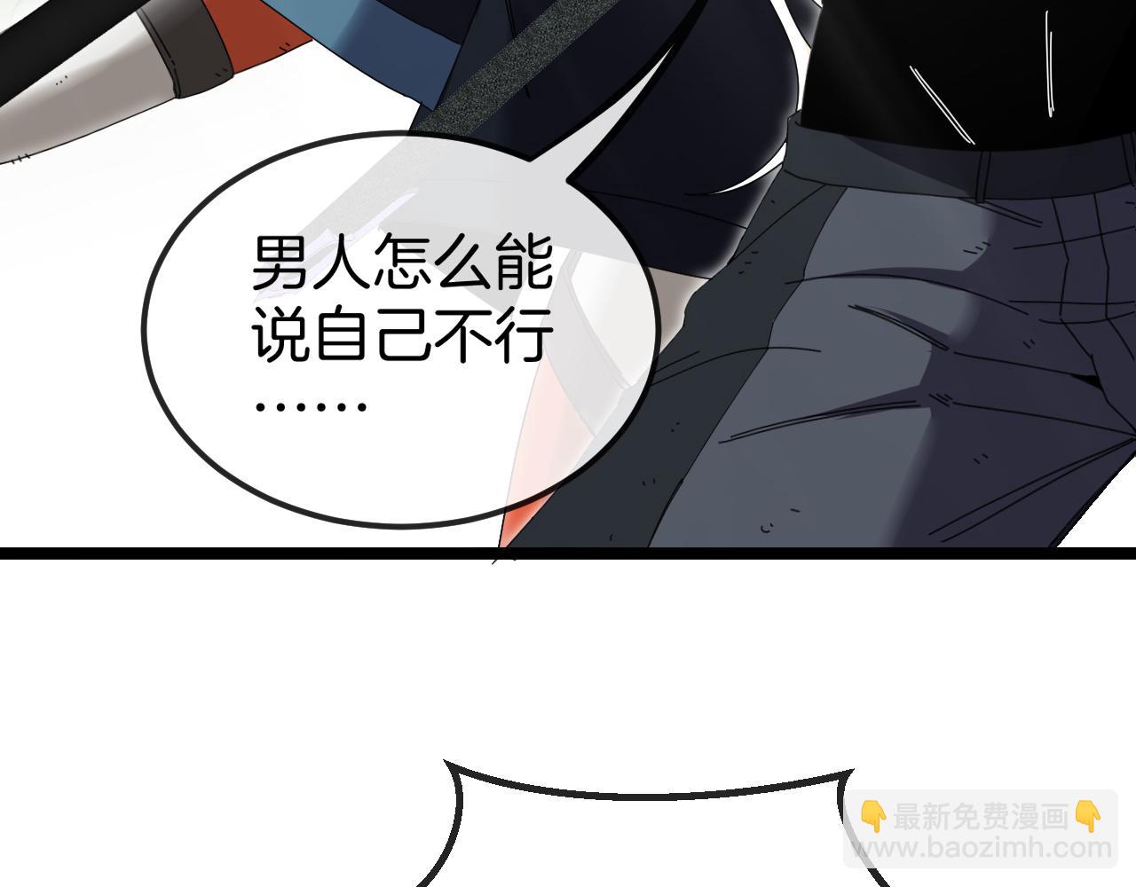 🍱神级升级系统 第67话：为你而战 第36页