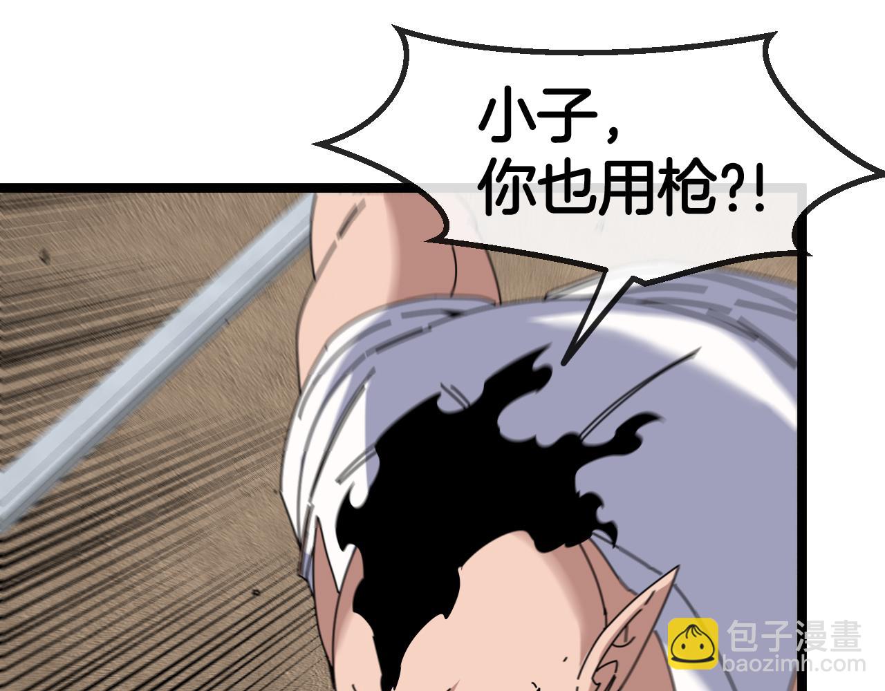 🍱神级升级系统 第67话：为你而战 第41页