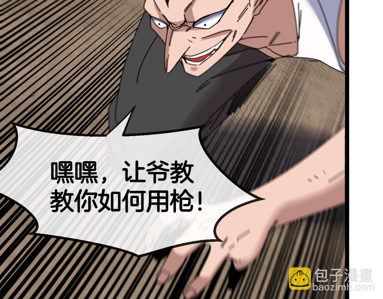 🍱神级升级系统 第67话：为你而战 第42页