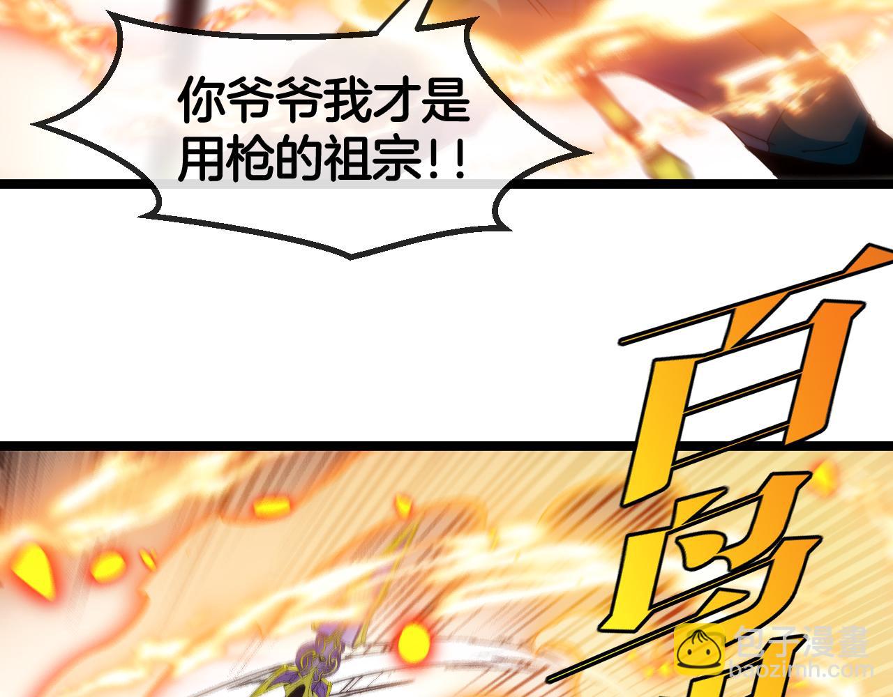 🍱神级升级系统 第67话：为你而战 第49页