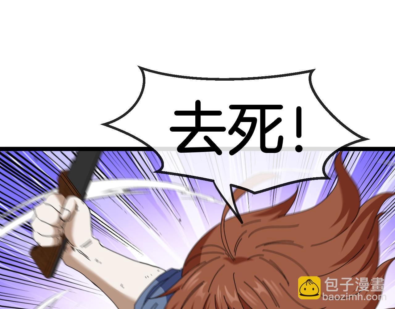 🍱神级升级系统 第67话：为你而战 第5页