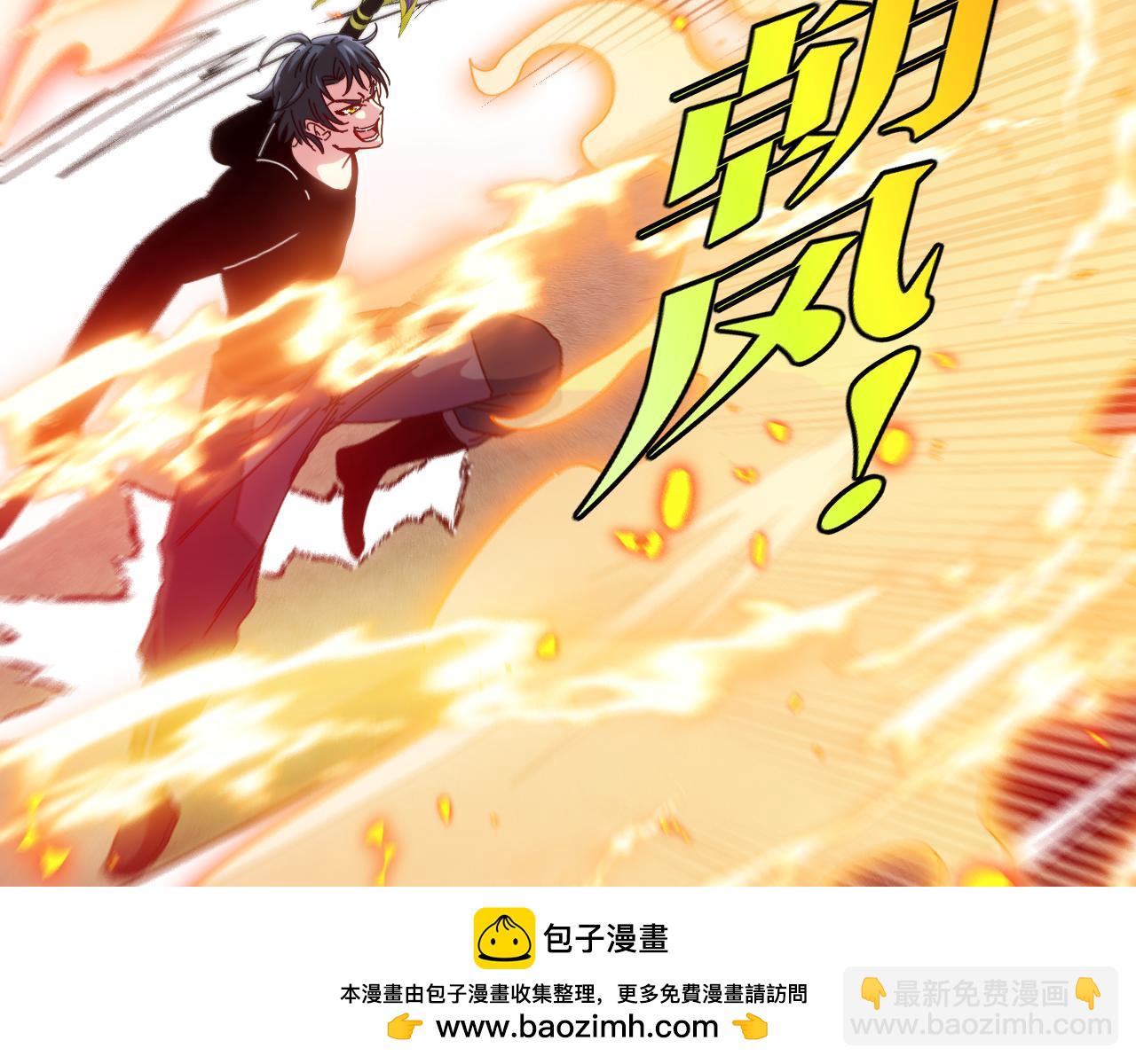 🍱神级升级系统 第67话：为你而战 第50页