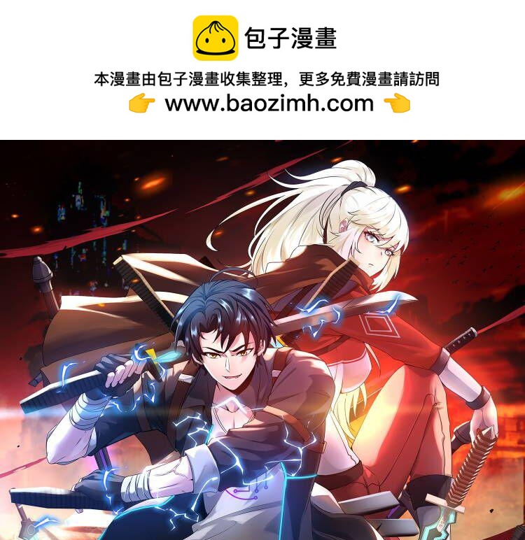 🍱神级升级系统 第69话：死亡之路的尽头 第1页