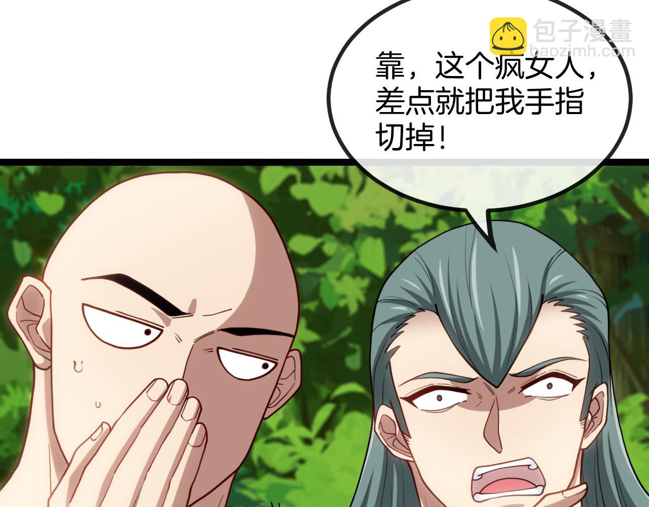 🍱神级升级系统 第69话：死亡之路的尽头 第11页