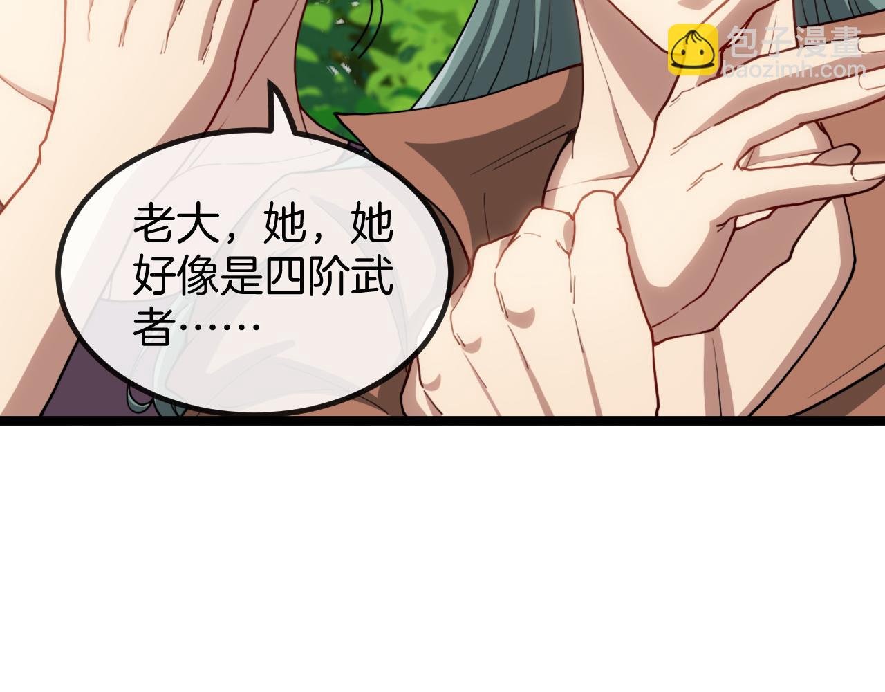 🍱神级升级系统 第69话：死亡之路的尽头 第12页