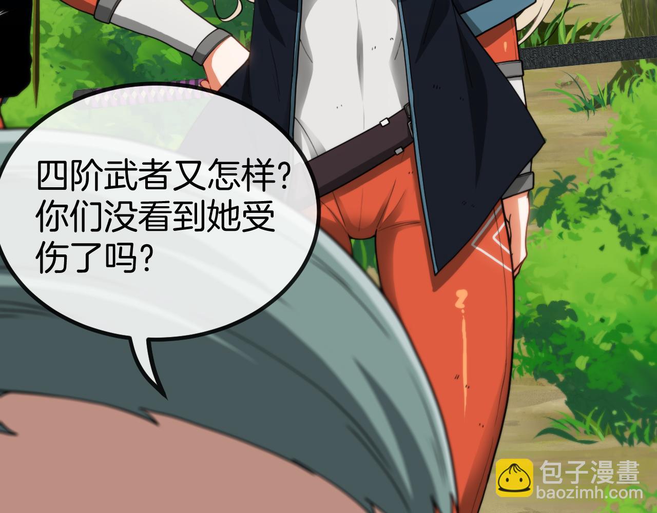 🍱神级升级系统 第69话：死亡之路的尽头 第14页