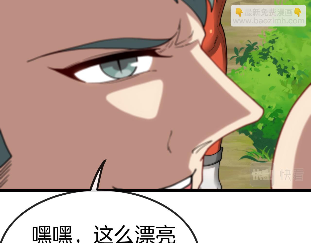 🍱神级升级系统 第69话：死亡之路的尽头 第15页