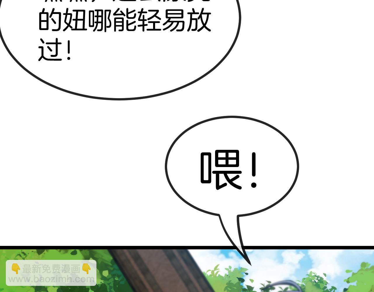 🍱神级升级系统 第69话：死亡之路的尽头 第16页
