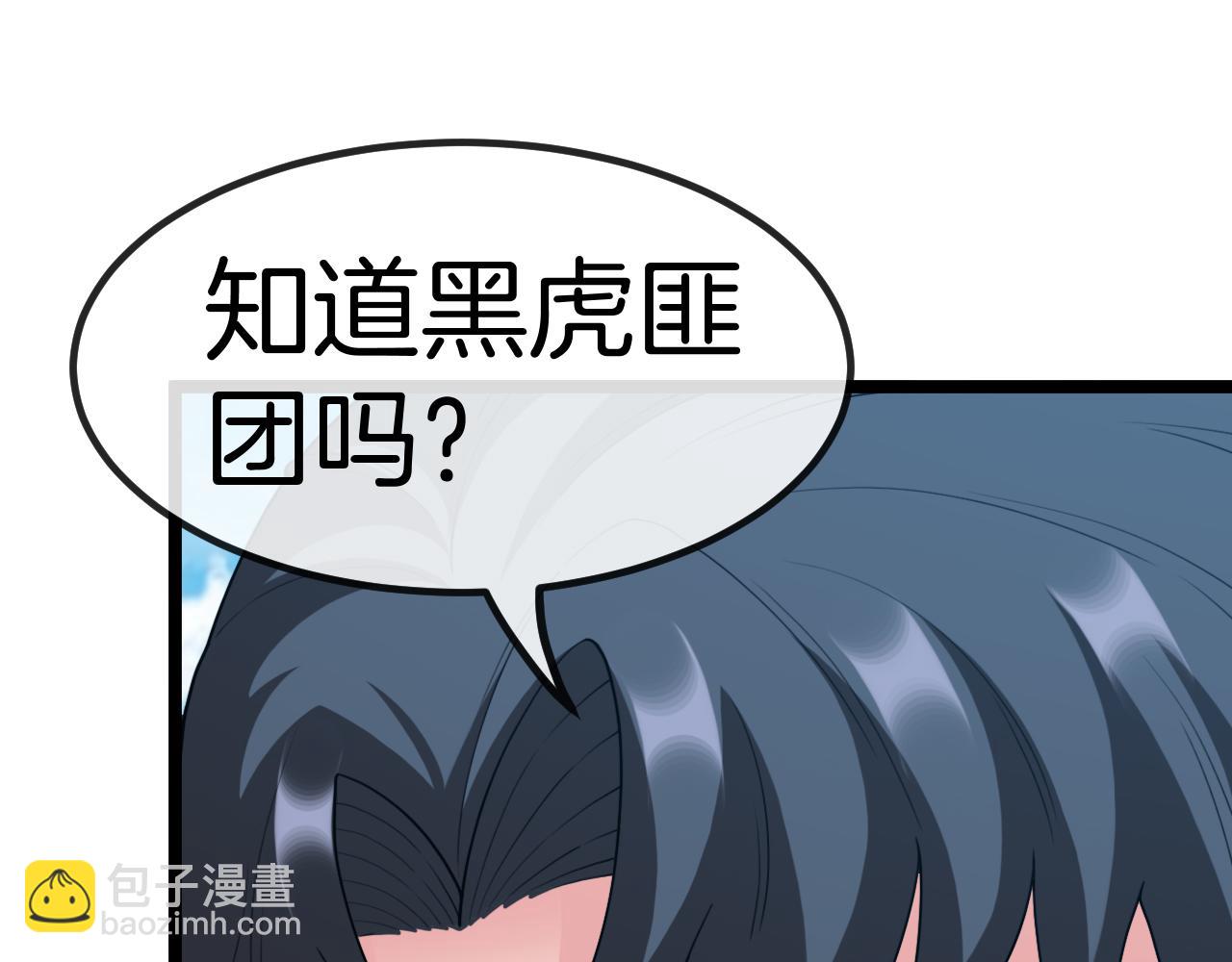 🍱神级升级系统 第69话：死亡之路的尽头 第19页